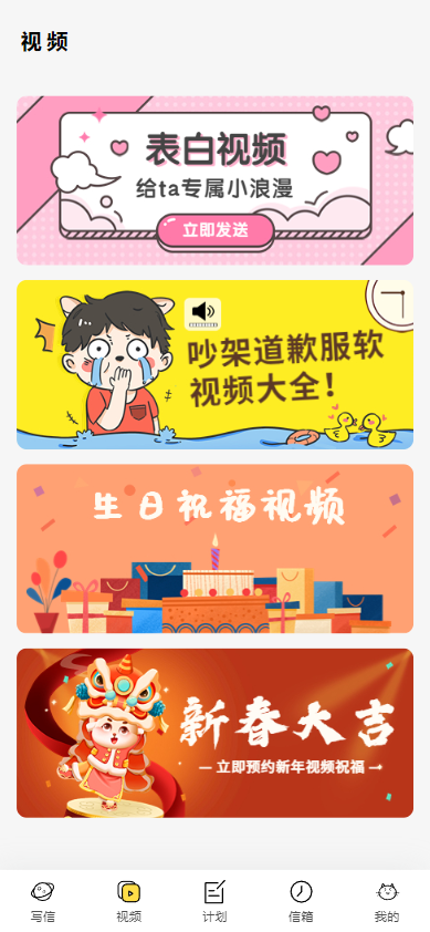 h5短信匿名信源码一封来信你的Ta的一封来信表白祝福道告白信  2932无名网络
