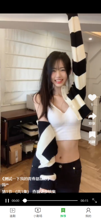 全开源香蕉小短剧付费观看影视系统源码/带支付收益等模式/支持多平台小程序/带搭建教程  7144无名网络